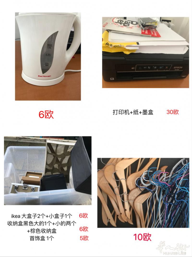 回国杂物🔧甩卖 价格可议