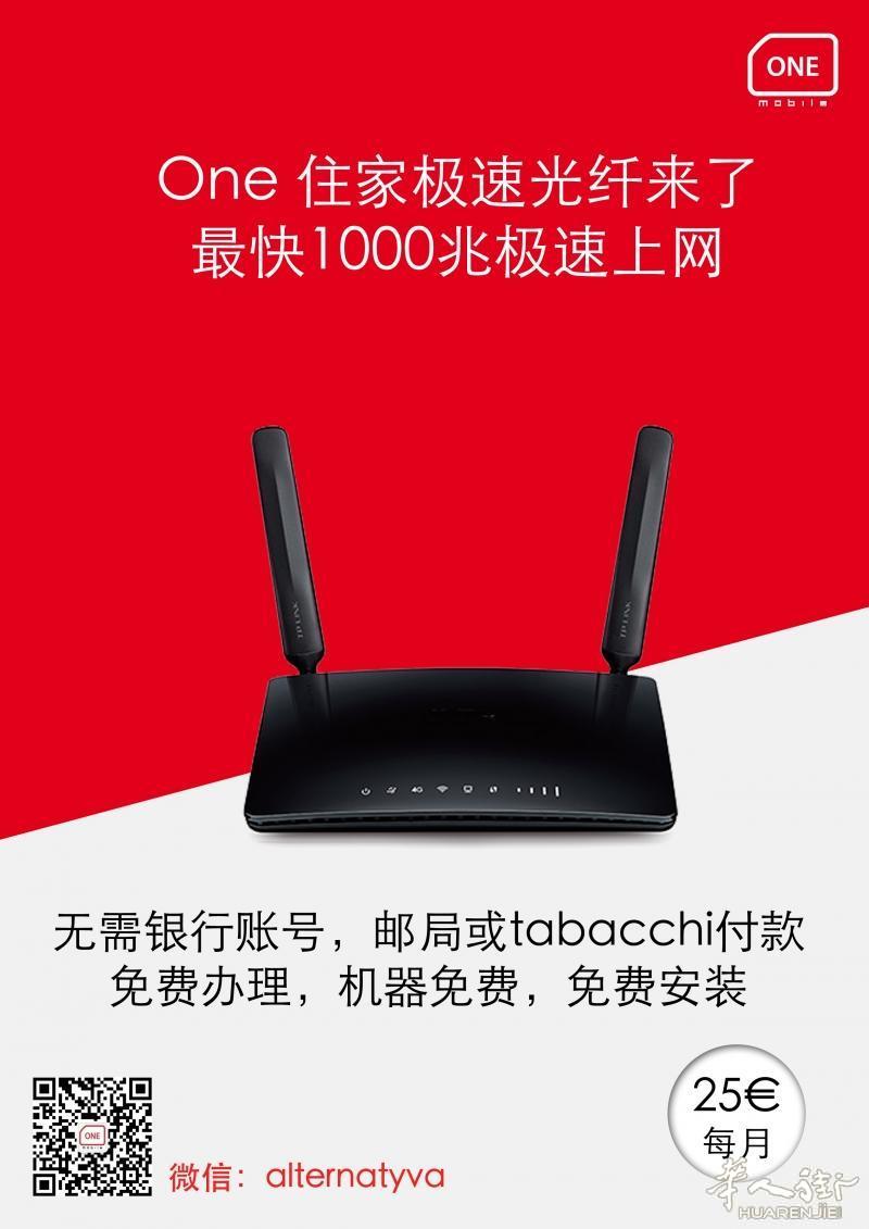 免费办理意大利宽带,无需绑定银行卡,邮局或tabacchi支付