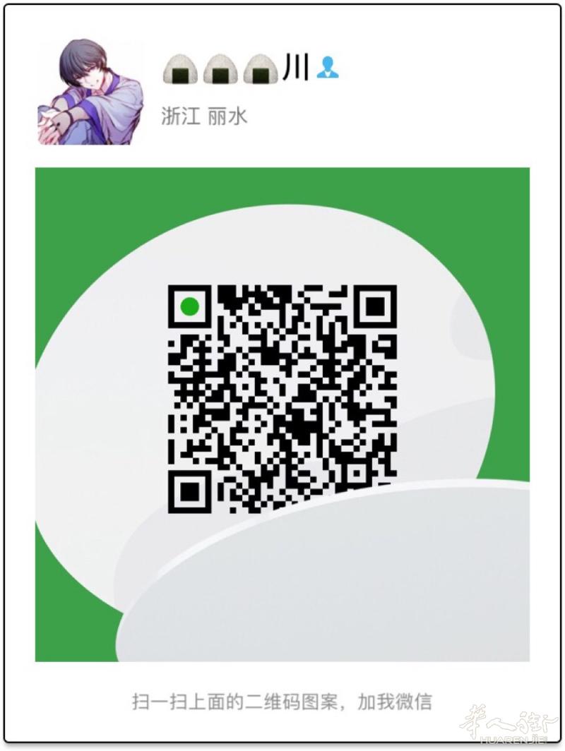 真心实意找女朋友 看见可以考虑考虑我 微信ask2