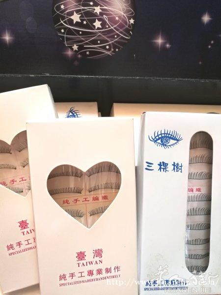 出售假睫毛
