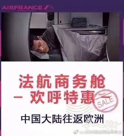 国际头等舱商务舱特价机票