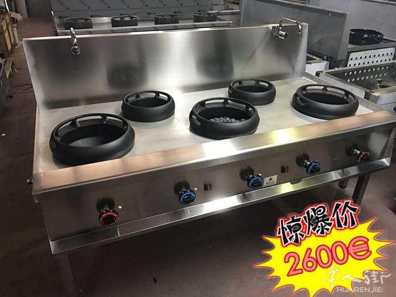 特价炉头最后一周打折了 全西班牙最低价格 品质保证 欢迎来电咨询或加微信636552520