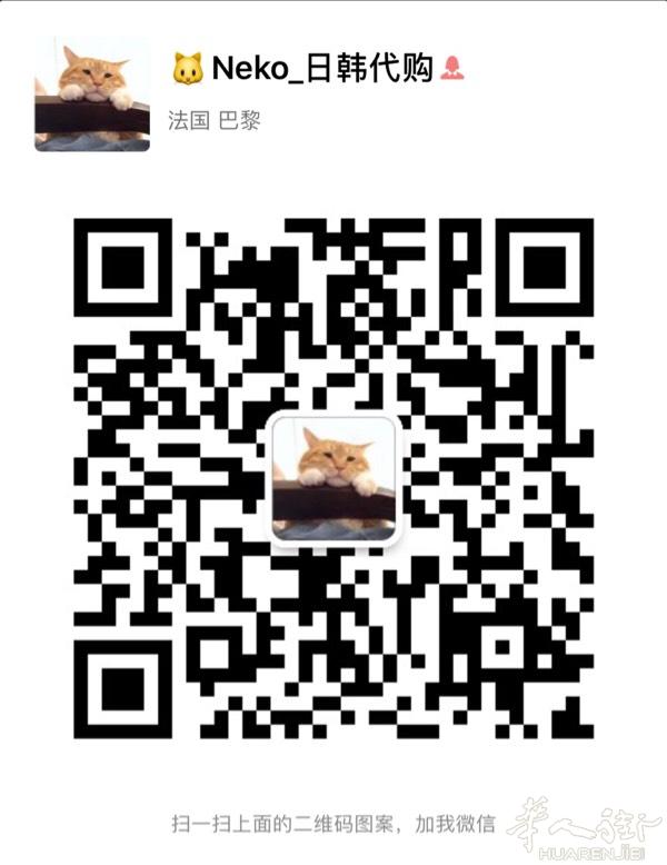 日韩代购 100%正品日韩直邮 ➕微信：Jm-10