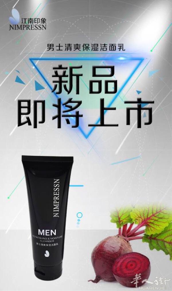 新品上市需要扫码58小商城