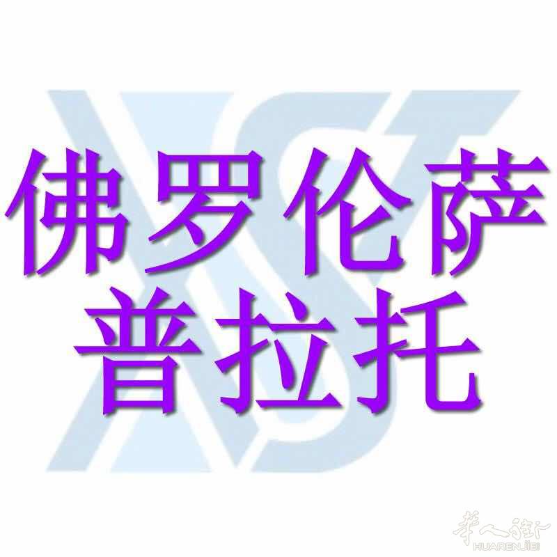 诚意招聘文员