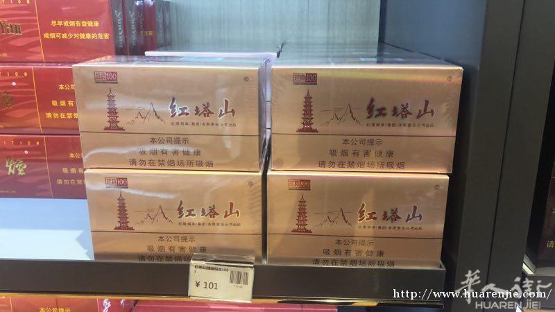 金色红塔山经典100机场免税店有发票