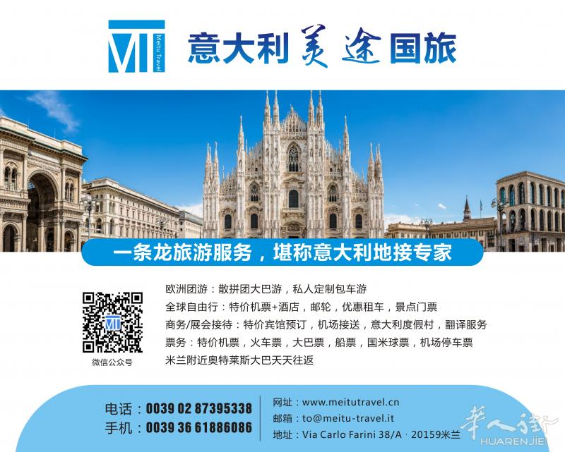 9月30日前销售中国国航米兰至沈阳以及米兰至温州特价机票有售，欢迎来电或微信咨询！