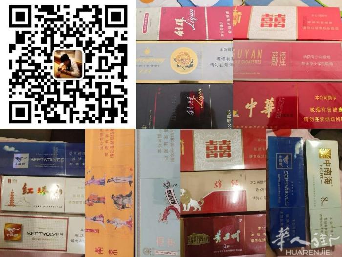 中国烟 有需要的加微信