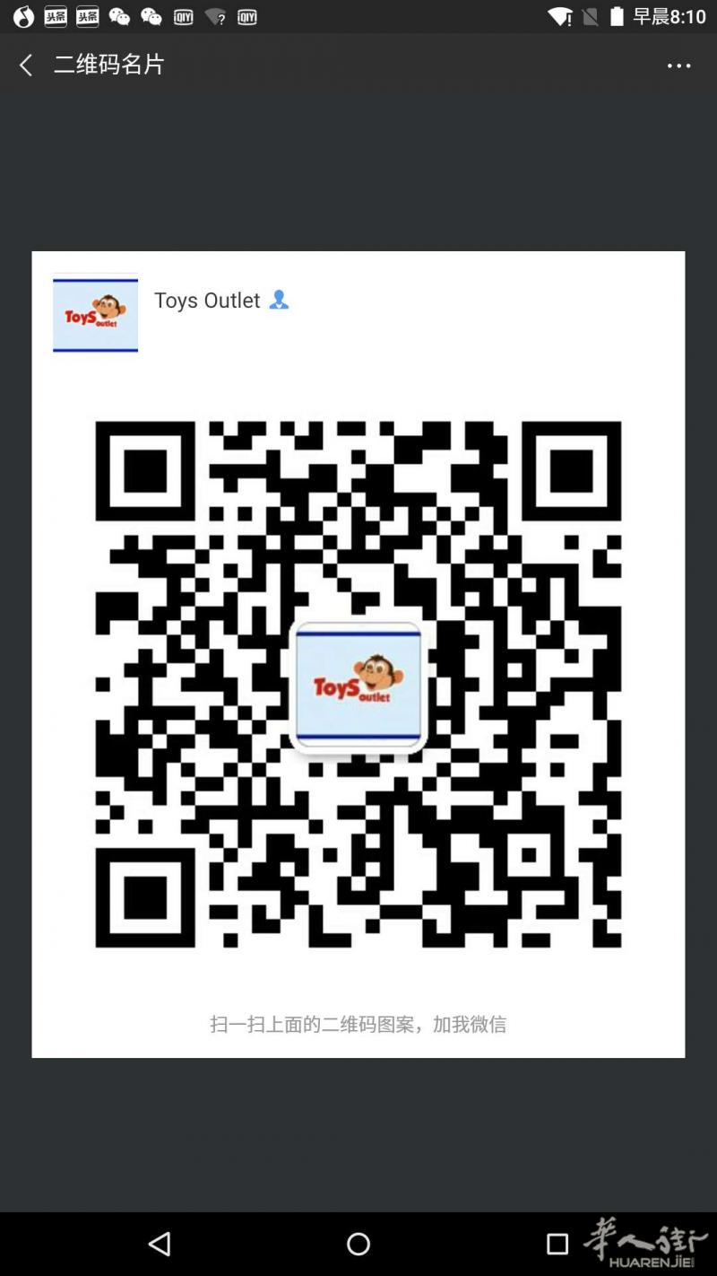 TOYS OUTLET 奥特莱斯授权国际品牌玩具批发总公司