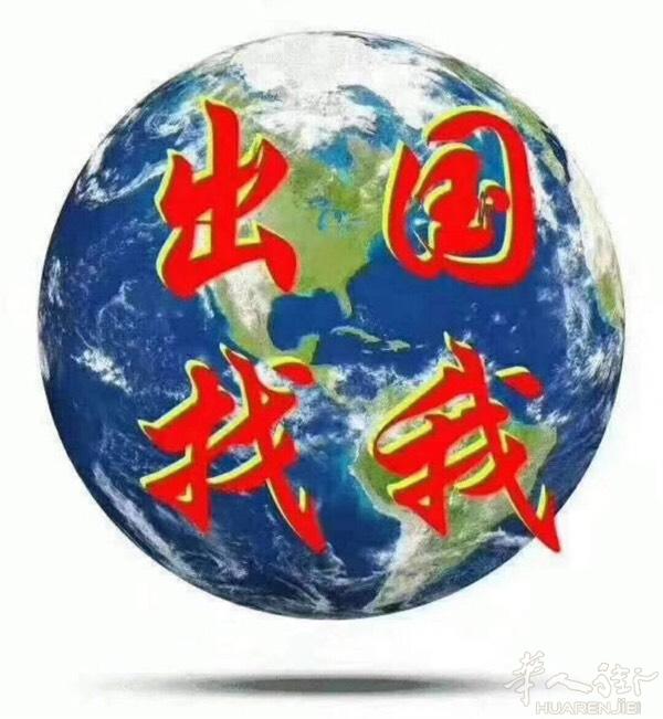 办理各种签证从第三国家入境欧洲，等其它国家！！