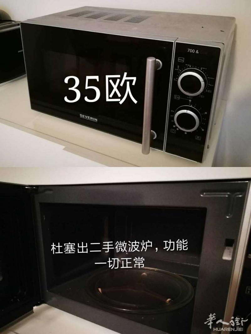 杜塞出一个二手微波炉，功能一切正常