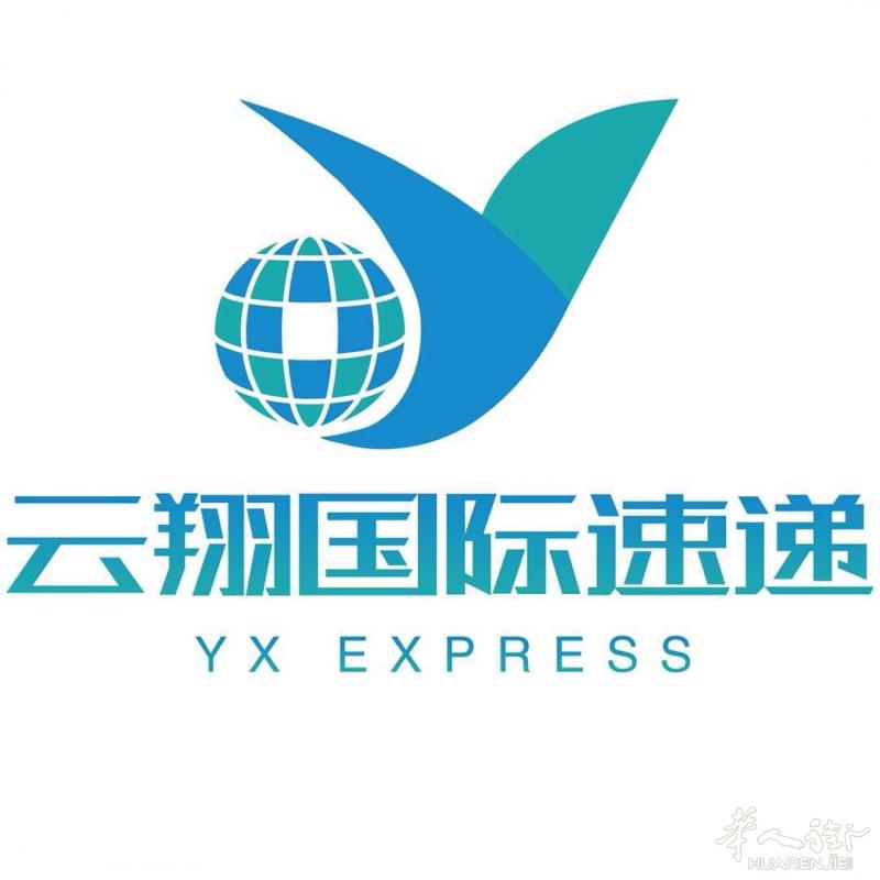云翔国际快递
