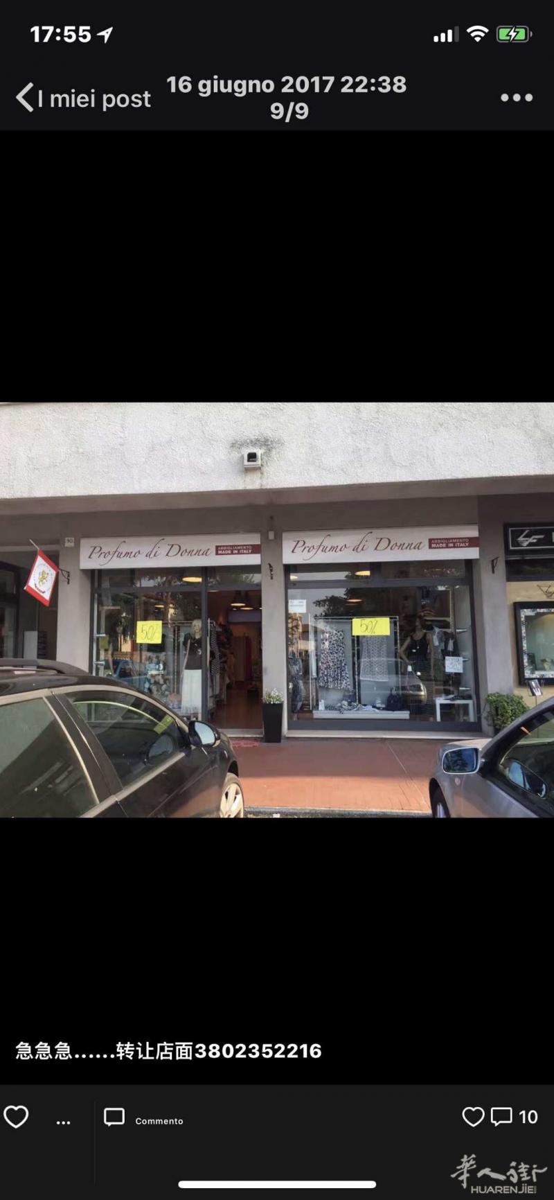 衣服多年老店