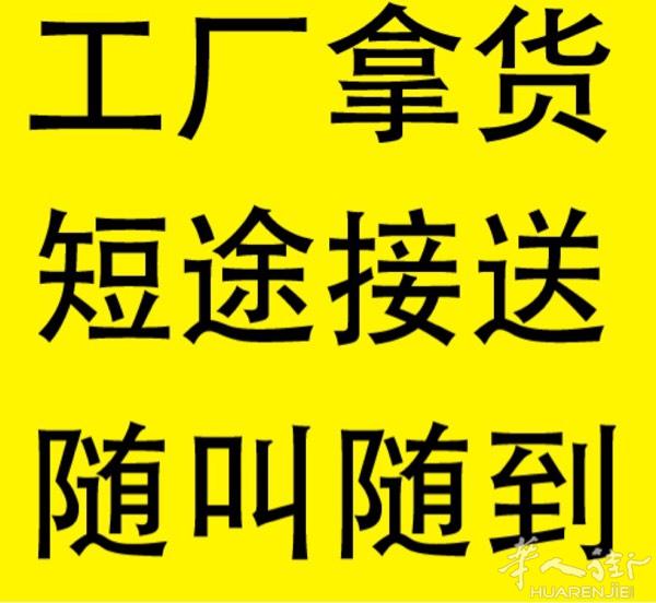 7926071'！！！！搭铺拿货   我有7777坐车，搭铺拿货