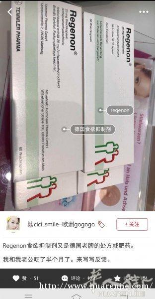 德国无副作用处方减肥药