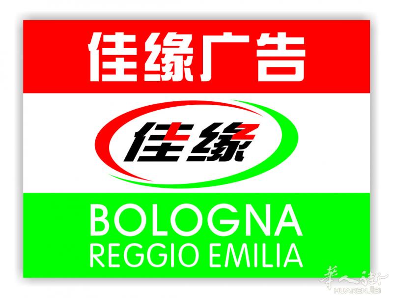 卷帘门/铝合金门窗/自动门/ 玻璃门  灯箱/牌匾/LED发光字-REGGIO EMILIA -BOLOGNA