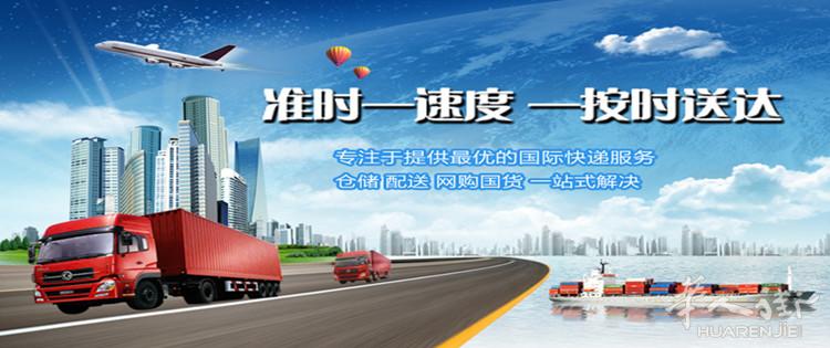 荷兰到中国物流快递，空运/海运，全程一站式到门服务扣货包赔