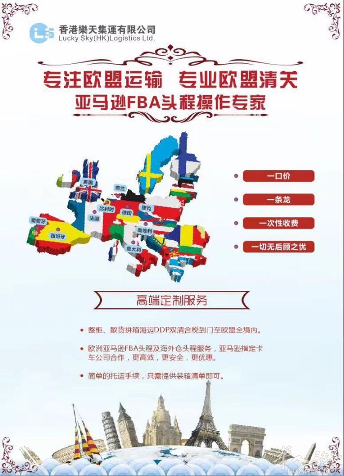 广东–意大利双清含税 报关清关派送一条龙