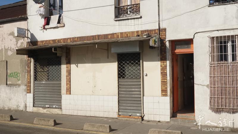 aubervilliers 商铺产权出售 ， 离quatre chemins 地铁站10分钟路程   面积24平米 可做美发中心或者餐厅