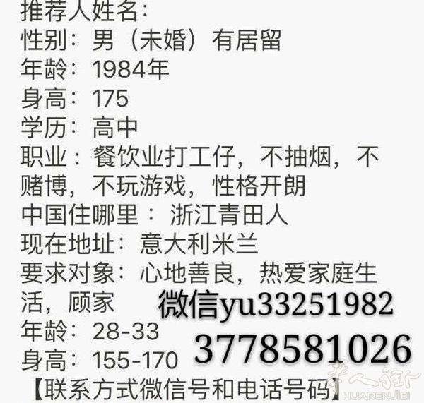 浙江青田人男35岁单身真心实意找一个顾家的女人。y