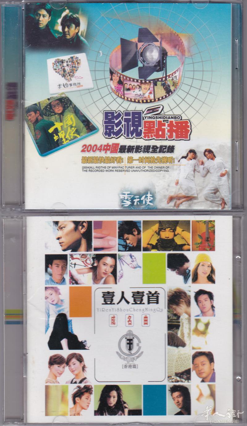 卖几乎如新的多年前的唱片,每盒二张唱片，一盒5元