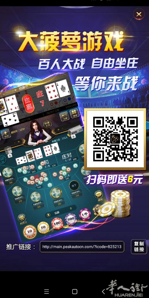 给大家推荐一款棋牌游戏。。(大菠萝)现在很火在国内 因本人也在玩觉得还不错  游