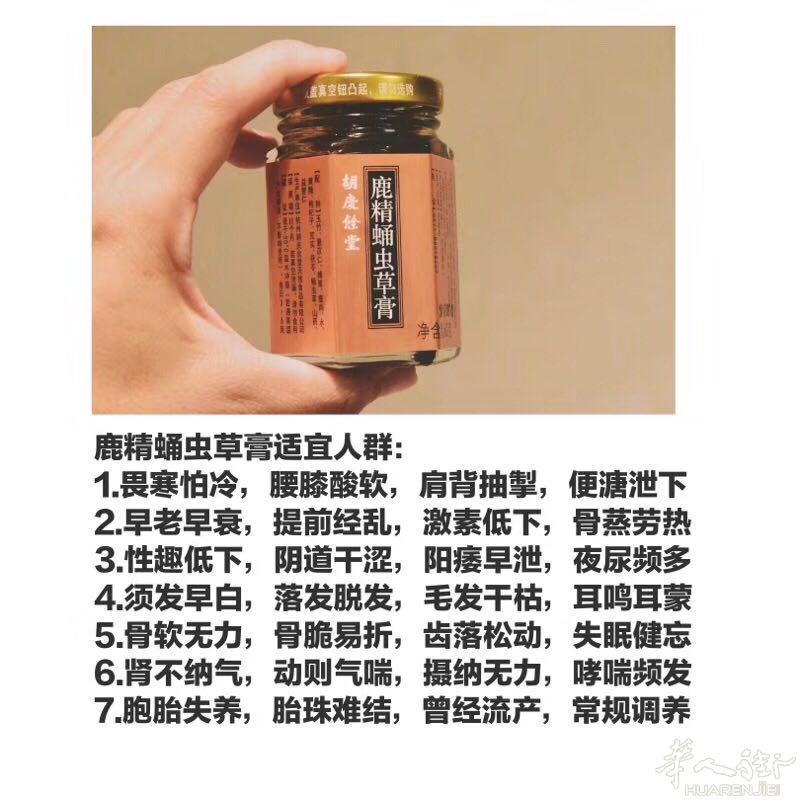 胡庆余堂食品膏