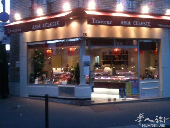 78區凡尔賽宮中外賣店让