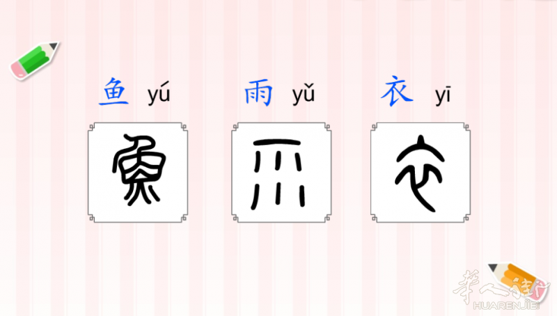 大巴黎雅德学校趣味中文提高班