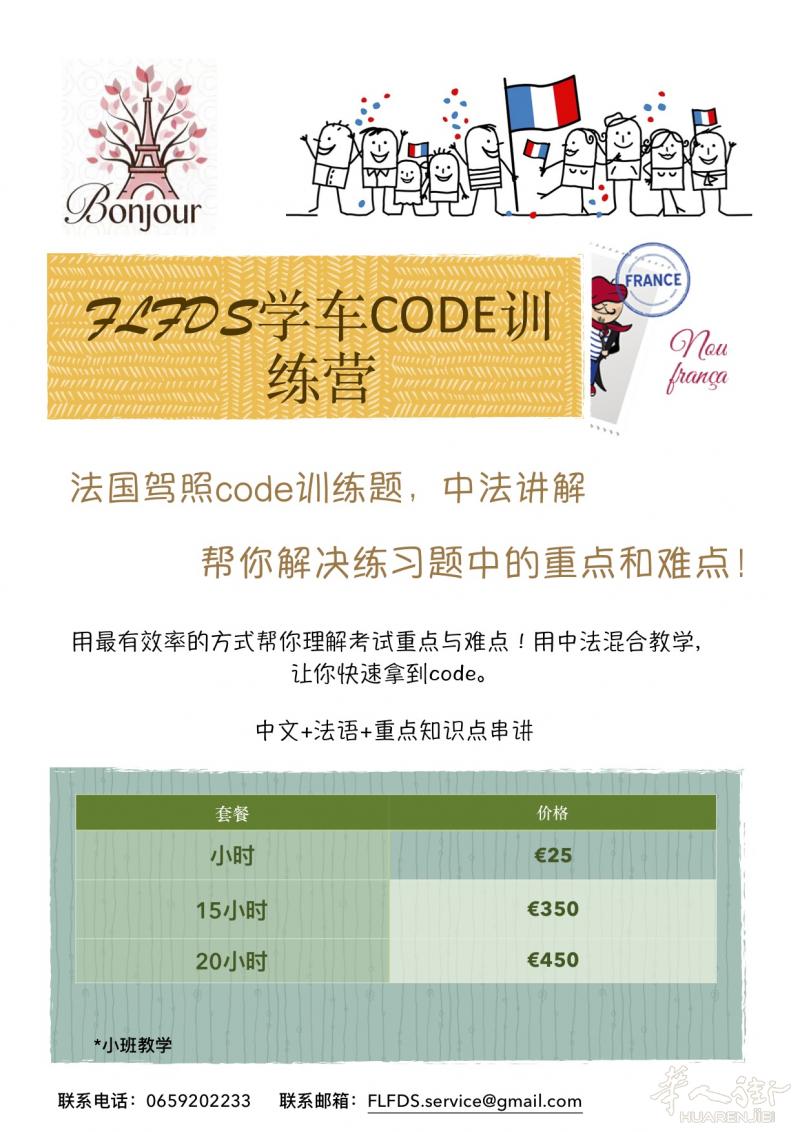 帮助你拿到驾照 -- code 培训