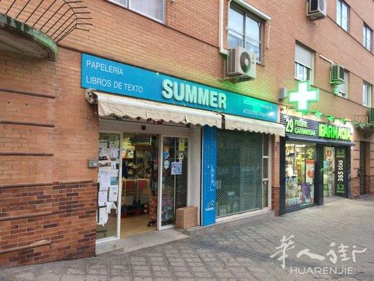 书店，文具店，电子产品店，手机维修店转让