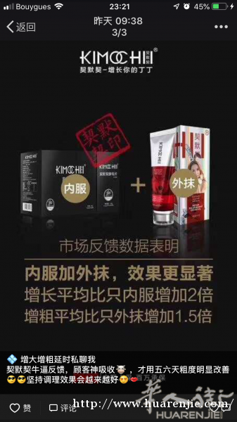 保健品
