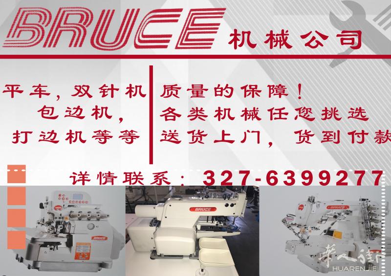 新开缝纫机店 出售各种全新机器 以近似于批发价免费配送意大利境内 负责人的售后服务 有专人负责保修 以诚信经营 客户至上为服务宗旨 欢迎咨询选购