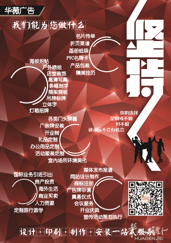 华薇广告婚庆