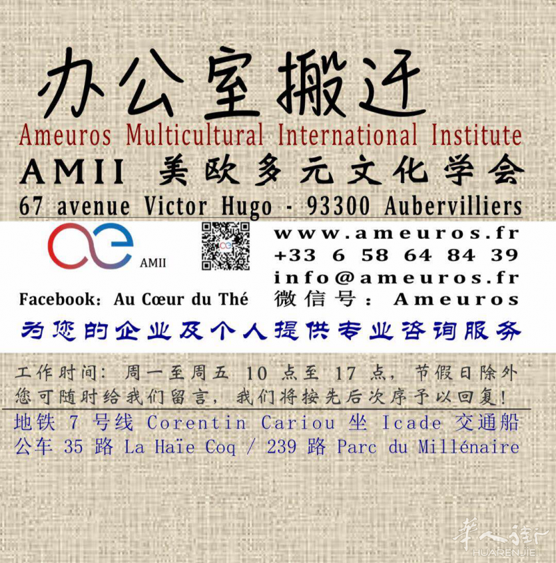 Ameuros 为您提供在法生活信息，维护您的企业和个人权益！