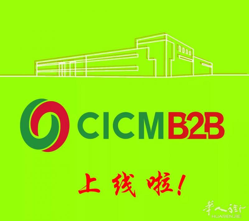 特大喜讯！意大利米兰在线批发贸易平台上线，注册即送50€优惠券！