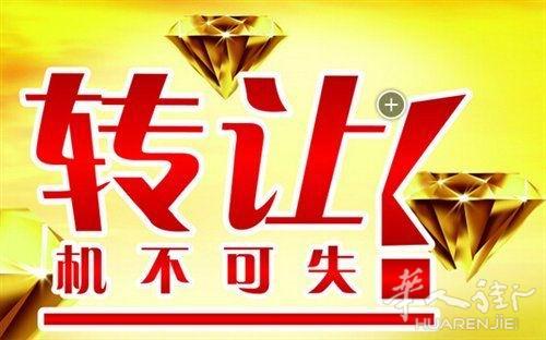 都灵外 转让打包店