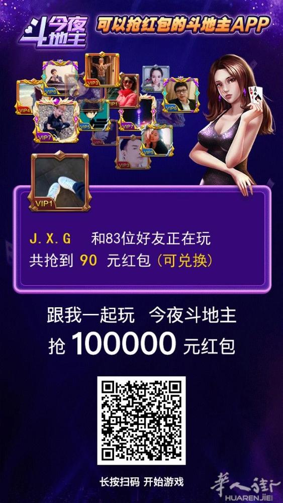 斗地主项目O撸 微信扫码  下载好app
然后微信登录送72颗钻石=7.2元
