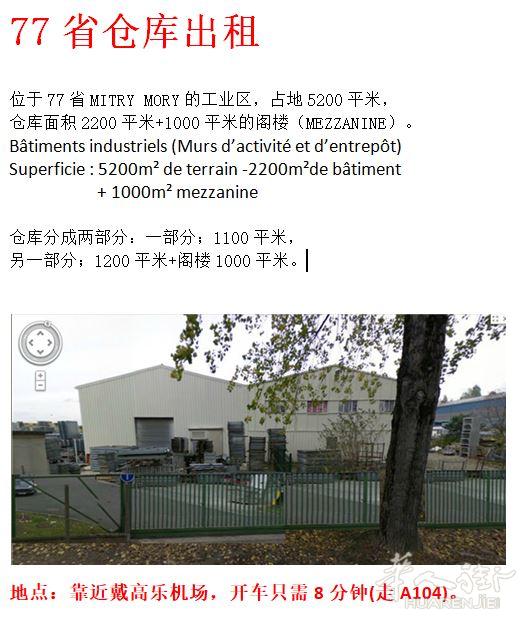 77省仓库出租