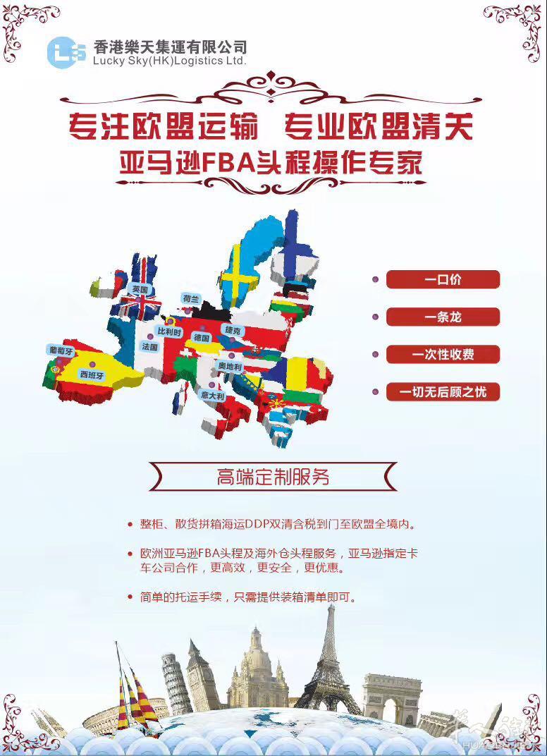 广东–西班牙双清含税 报关清关派送一条龙