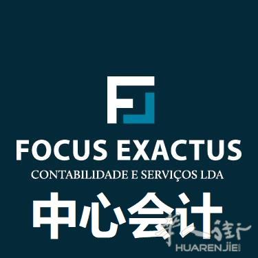 中心会计事务所