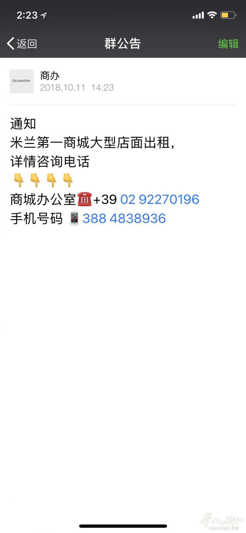 米兰第一商城大型店面出租