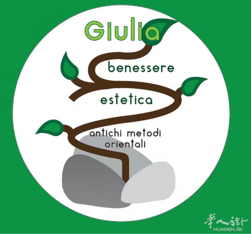 米兰Giulia美容美体中心：米兰那么大，我总算找到良心技师001啦！！