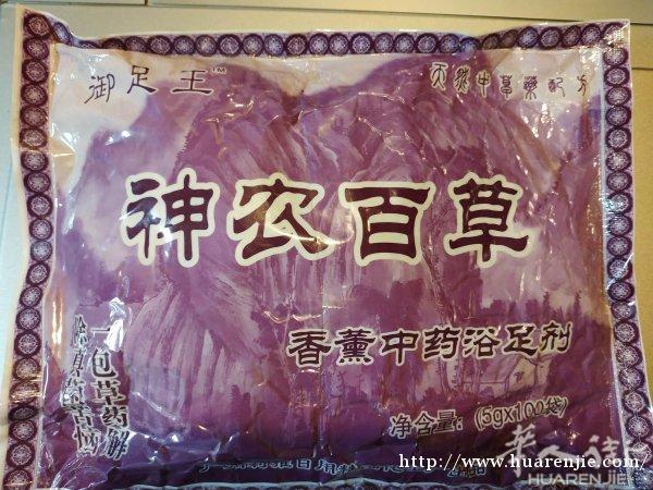 泡脚药包一包100小包