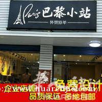 制作广告招牌灯