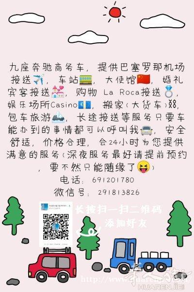 开私人出租车的～