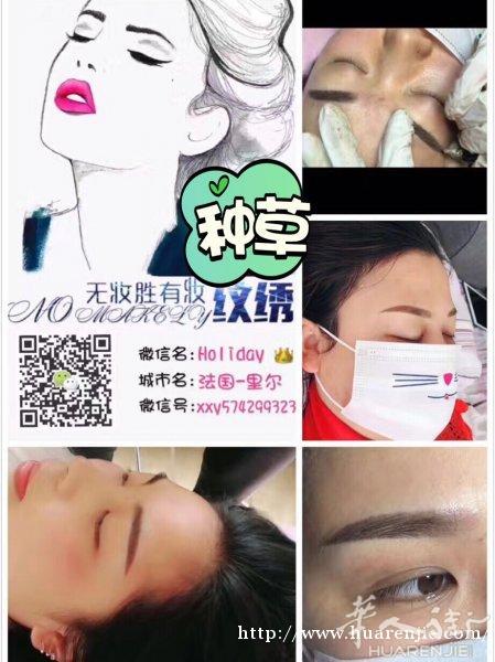 纹眉