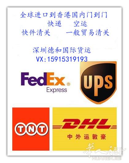德国到中国进口快递空运大量收货&amp;家电清关