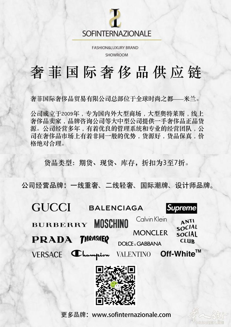 奢菲国际买手showroom招合作客户