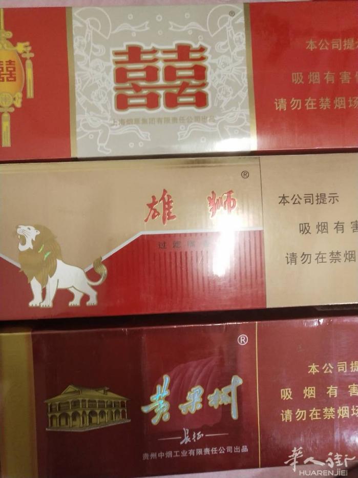 出10条双喜 需要的加微信